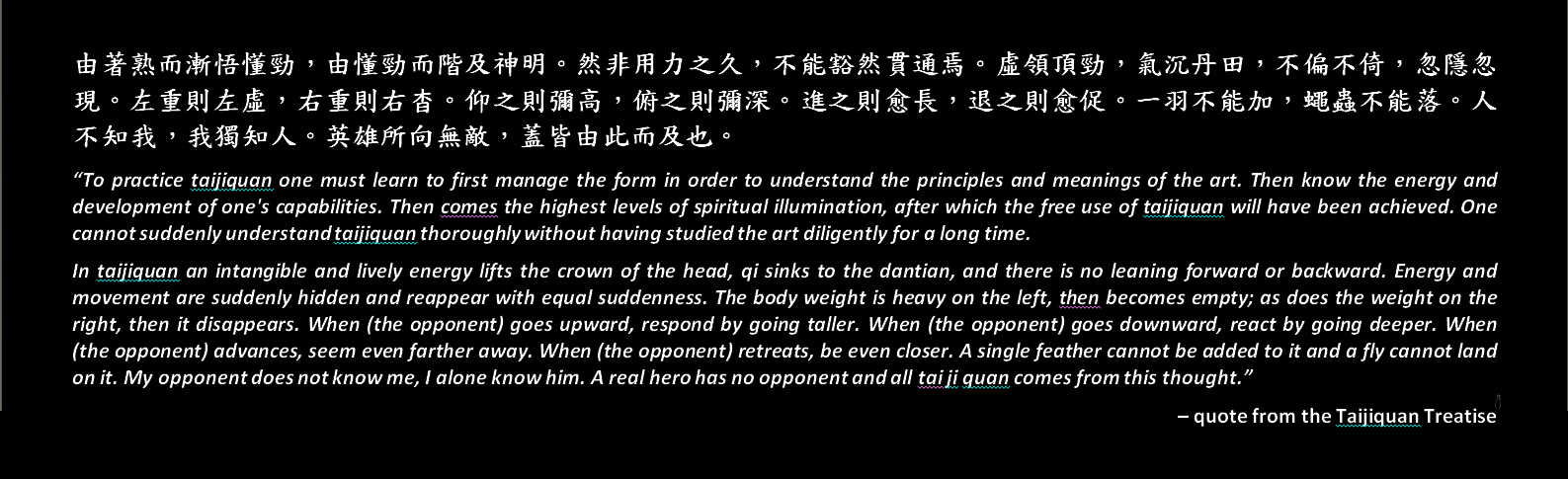 The Taijiquan Treatise Explained: Part 2 of 3 (太極拳論-2)
