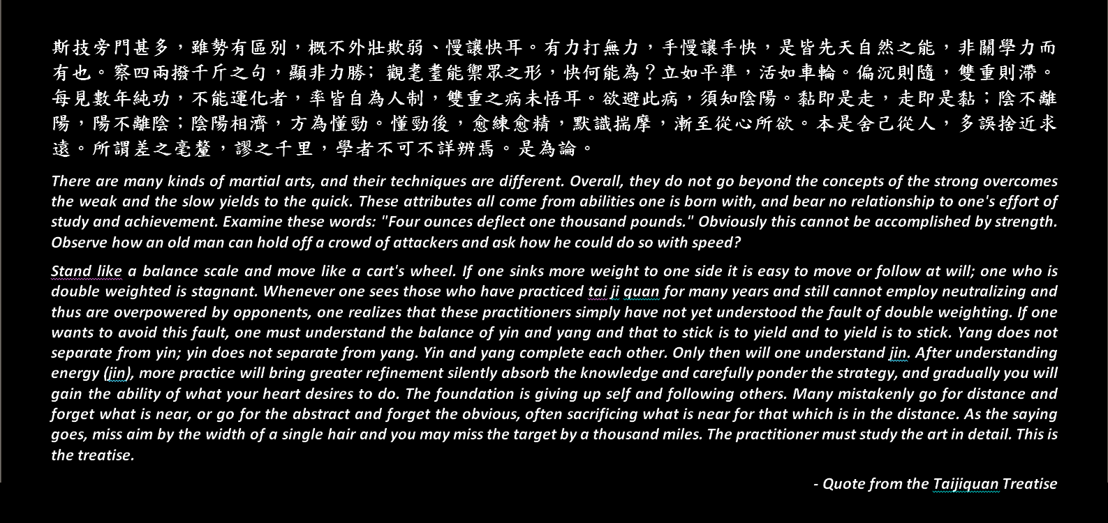 The Taijiquan Treatise Explained: Part 3 of 3 (太極拳論-3)